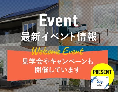 最新イベント情報