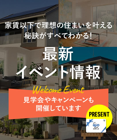 最新イベント情報