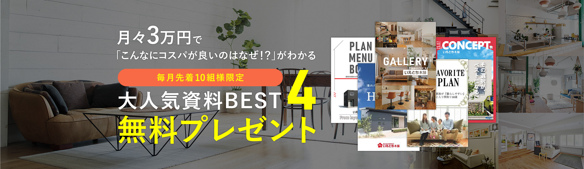 資料プレゼント