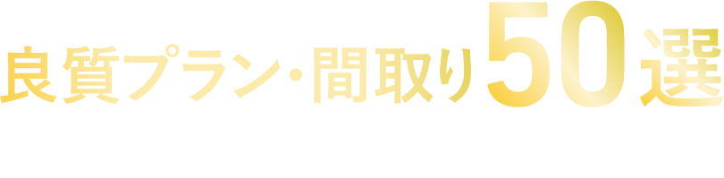施工事例会員登録