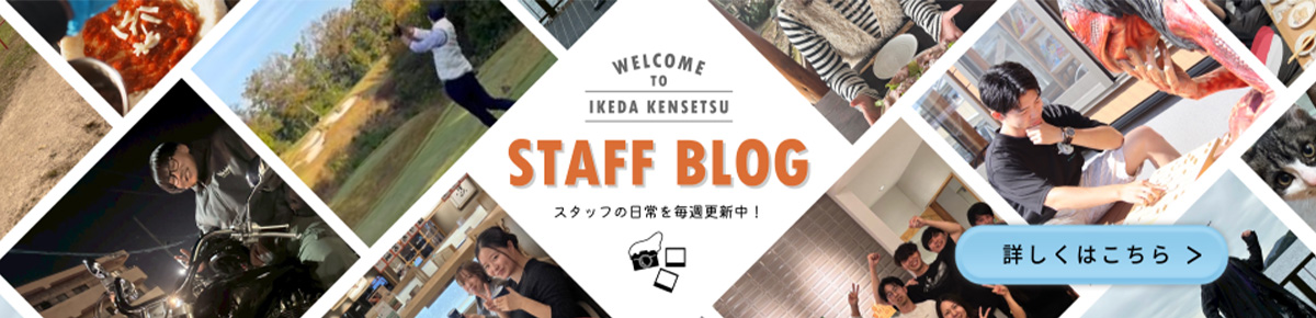 いえとち本舗スタッフブログFACEBOOK