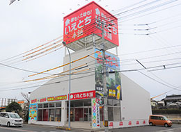 下関店