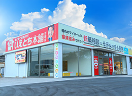 岩国店