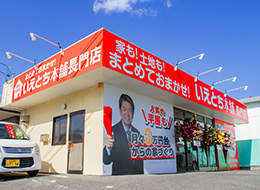 長門店