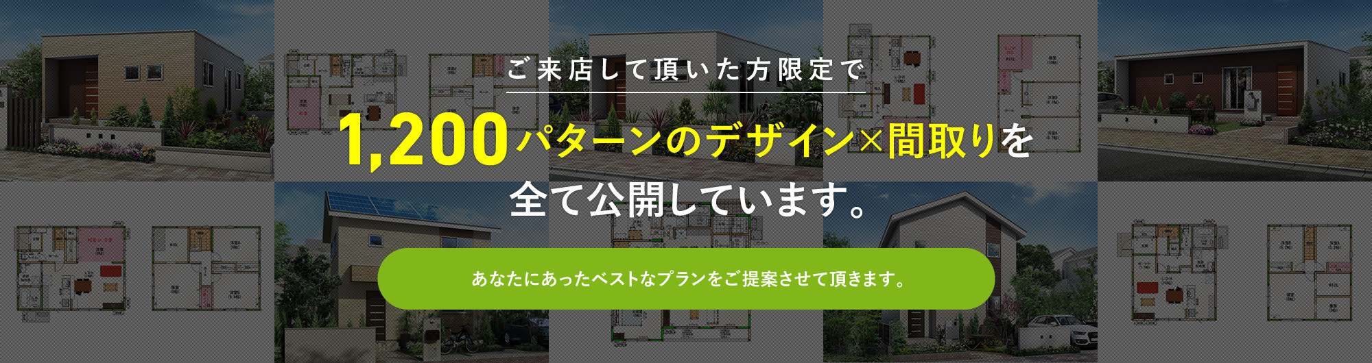 来場予約