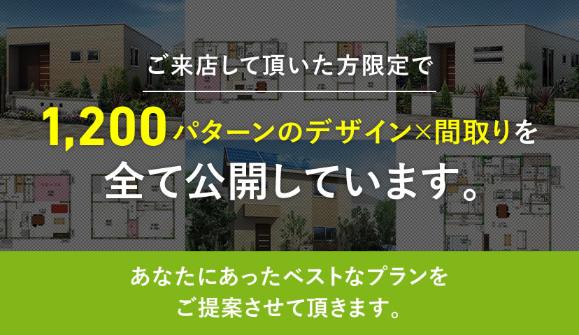 来場予約