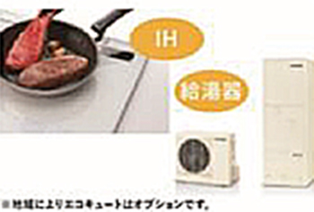 オール電化