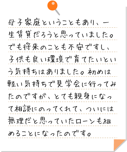 お客様の声１
