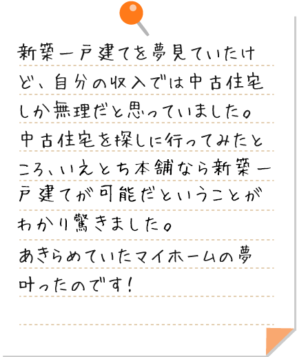 お客様の声３