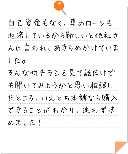お客様の声４