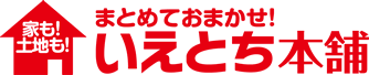 いえとち本舗
